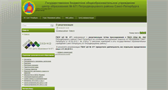 Desktop Screenshot of 671.obrpeterhof.ru