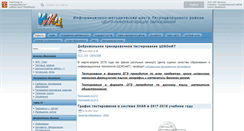Desktop Screenshot of ci.obrpeterhof.ru