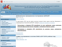 Tablet Screenshot of ci.obrpeterhof.ru